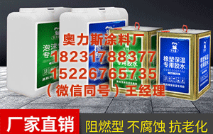 吉林泡沫板专用胶 欧洲人在慕安会上呼吁加强战略自主